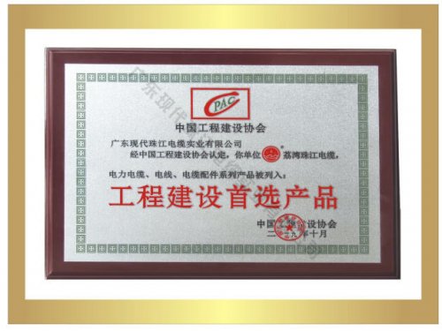 工程建设首选产品